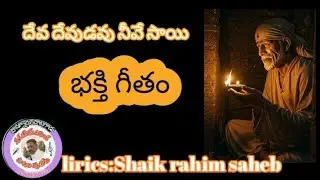 @SAI BHAKTI GEETH 