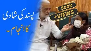 Passand Kay Shadi ka Anjaam | Love Marriage | Sarim Burney Trust | Shelter Home