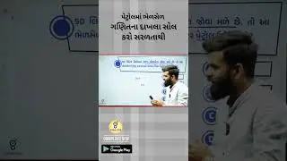 ગણિતના દાખલા સોલ કરો..🔥💥 Gyan Live Reasoning #gpsc #reasoning