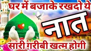 New Naat Sharif || aankhon ka Tara Naam e Muhammad ||official video #shorts #naat 