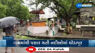 Heavy rain creates havoc in Rajkot city, leaving many areas underwater | Monsoon 2024 | Gujarat