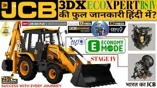 Jcb 3dx plus bs 4 full jankari