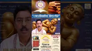 বাস্তু শাস্ত্র আসলে কী? | What is Vastu Shastra? #Shorts #shortsfeed #viralshorts