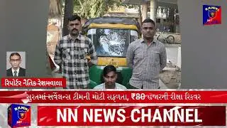 Surat Police Big Success | ડીંડોલી પોલીસે ચોરીની ઓટો રીક્ષા સાથે આરોપી ઝડપ્યો #surat  #suratnews