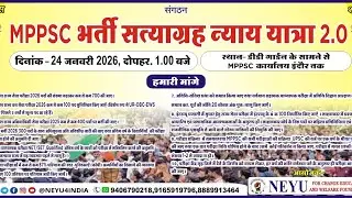 MPPSC महाआंदोलन live || #mppsc #protest