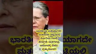 voter list updates #karnataka #motivation #kannada #viral_kannada