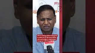 Who is asking Mohan Bhagwat to retire at 75; PM must follow rule and resign in September: Udit Raj