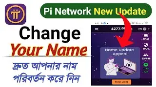 Pi Network New Update | Change Your Name | Pi Network Name Change Update