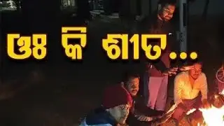 Odisha re Baghua winter cold Havy winter 