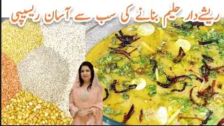 Reshedar Haleem Recipe By Fadiha's Kitchen
