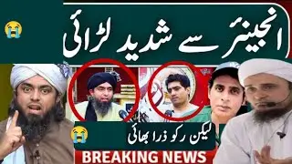 Urdu Point Podcast Review|Engineer Muhammad Ali Mirza sb Sey Anchor sb ki Shadeed Behas bhai|mufti😭