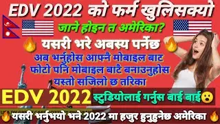 HOW TO FILL UP EDV LOTTERY FORM 2022 FROM MOBILE || HOW TO APPLY DV LOTTERY FORM 2022 || EDV 2022