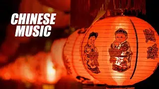 Chinese Memory - Ramol (Official Audio)