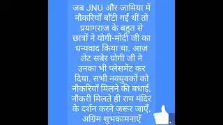 #ntpc प्रयागराज students and #group D students