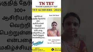 TET Exam | Teachers Mark 💥 2025 | TET Paper - 1 & 2 | #Motivation #Alpha_Coaching_Centre