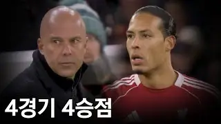 리버풀 리그 4연속 무승부, 도대체 문제가 뭘까?