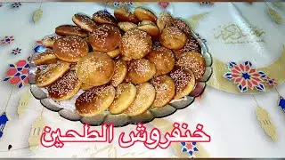 خنفروش الطحين
