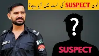 Suspect Candidates of  Police Constable SPD-01 #sindhpolice