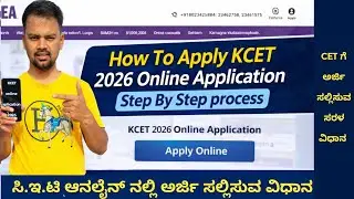 How to apply KCET online application kannada 2026 | ug cet online apply video kannada 2026 #kcet2026