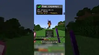 Этот Игрок на Анархии думал что.. | PhoenixPE