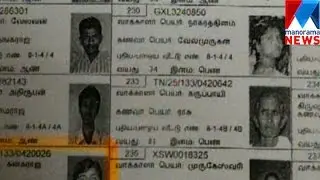 Election commission begin action against double vote idukki| Manorama News