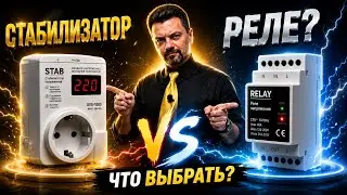 😏 Когда покупка стабилизаторов напряжения оправдана? 💸