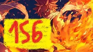 В лабиринте | Хвост Феи 156 серия | Реакция