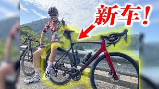 重大宣布！我换新车啦！Polygon Strattos S7 2022！