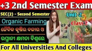 +3 2nd Semester SEC Organic Farming Class #marketing and Export Potential #Lipu Classes #semester