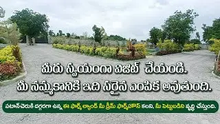 agriculture land for sale in telangana Hyderabad Patancheru | Spot Registration |1000 SqYd 1500 SqYd