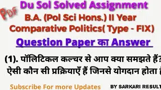 DU SOL Solved Assignment | BA Hons Pol Sci II Year Comparative Politics |Question paper Downlaod
