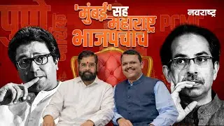 Maharashtra Mahapalika Election Results 2026 LIVE Counting Updates | Verdict | BJP | Shivsena | BMC