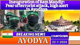 Inauguration of Ram Mandir: Fear of terrorist attack, high alert in Ayodhya
