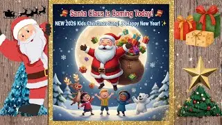 Santa Claus is Coming Today! 🎅 New Christmas Song for Kids 2026 🎁 Happy New Year Day ❄️🎶 Kids Music🎅