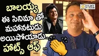 Naresh Superb Speech about Sr.NTR, Balakrishna and NTR Kathanayakudu Movie - Filmyfocus.com