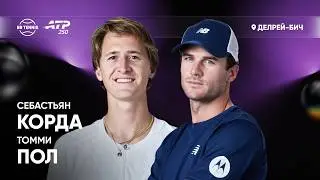 Томми Пол х Себастьян Корда | ATP 250 Делрей-Бич | Финал | Трансляция матча