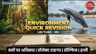 L9: प्रोजेक्ट टाइगर से प्रोजेक्ट डॉल्फिन तक | Forest Conservation | UPSC 2026