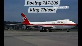 අපේ පරණ ගුවන් සේවය AIRLANKA ගැන පොඩි විස්තරයක්.A little information about our old airline AIRLANKA