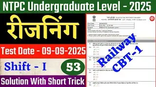 RRB NTPC Previous Paper Solution 2025 | NTPC Reasoning solution | Railway NTPC Paper Solution