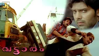 Arya's Cunning Master Plan | Malayalam Film Super Scene - Vattaram | Napoleon, Raaghav, Ramji