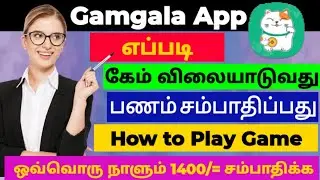 #Gamegala App How To Play Game Video 3 how to collect green coins #paypal #earning #App #Tamil