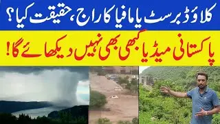 The Dark Truth Behind the Cloud Burst &ndash; Mafia's Hidden Agenda