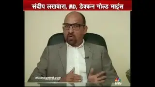 Mr. Sandeep Lakhwara, Managing Director of Deccan Gold Mines Ltd speaks with CNBC Awaz.