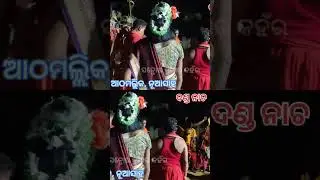 danda nacha dhulia #dandanacha #viralvideo #reelsvideo