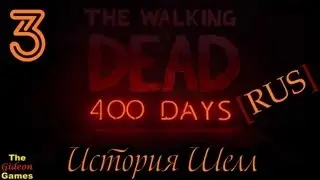 Прохождение The Walking Dead: 400 days (DLC) на Русском языке - Часть 3: История Шелл
