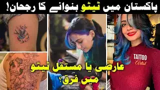Female Tattoo Artist in Pakistan | Tattoo Price & Design | Temporary and Permanent Tattoo