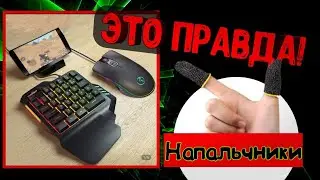 ACCESSORIES for MOBILE and GAME Free Fire