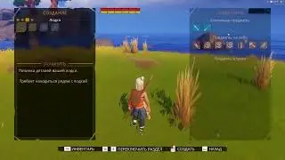 Windbound: craft, adventure, прохождение на русском