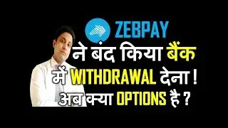 ZEBPAY ने बंद किया बैंक में withdrawal देना ! अब क्या OPTIONS है ? How to take INR into Bank