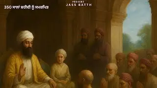 Faryad: Jass Batth | JD Play | Official Visual Video | New Song 2025